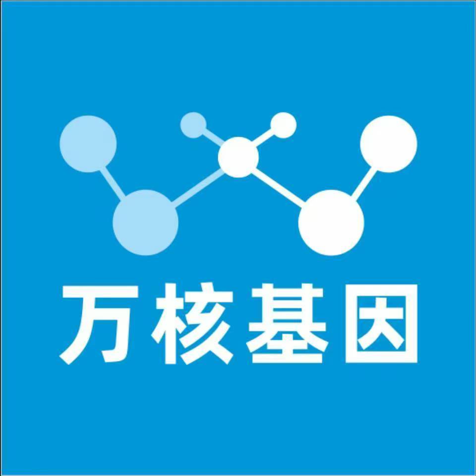 太原迎泽万核健康基因管理咨询中心